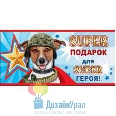 Конверт для денег SUPER подарок, для SUPER героя 168х82 10 экз. 6200261